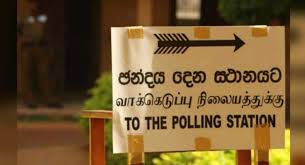 ‍ජනාධිපතිවරණ ප්‍රතිඵල ලද සැණින් ගෙන ඒමට dailyreporter.lk සූදානම්