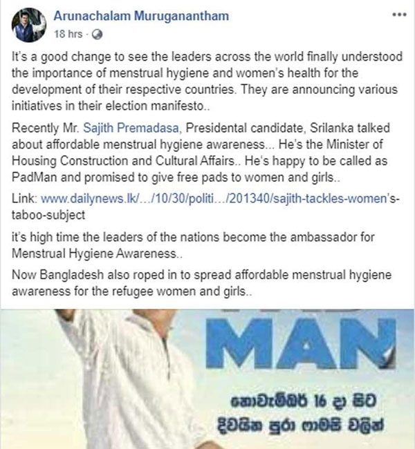 PADMAN ගෙන් සජිත්ට ප්රණාමය