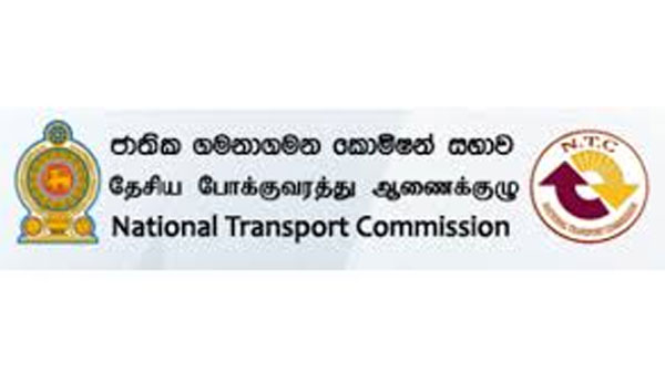 ජාතික ගමනාගමන කොමිෂන් සභාවේ වගකීම් විරහිත ක්‍රියා කලාපය පිළිකුල්