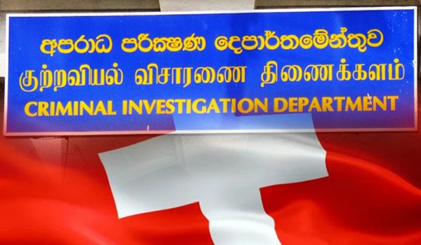 ස්විස් තානාපති නිළධාරීනියගෙන් සී.අයි.ඩී යට පැය 5ක ප්‍රකාශයක්!