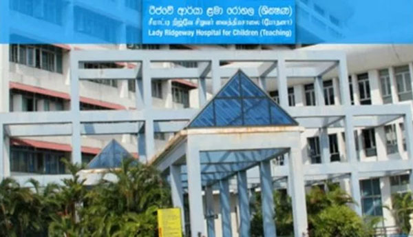 රිජ්වේ ආර්යා ළමා රෝහලෙන් විශේෂ නිවේදනයක්