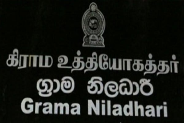 ග්‍රාම නිලධාරීවරුන් යළිත් සුපුරුදු රාජකාරියේ