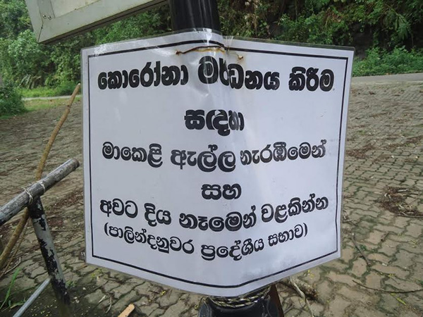 මාකෙළිය ඇල්ල ආශ්රිත සංචාරක කටයුතු තාවකාලික නතර කරයි