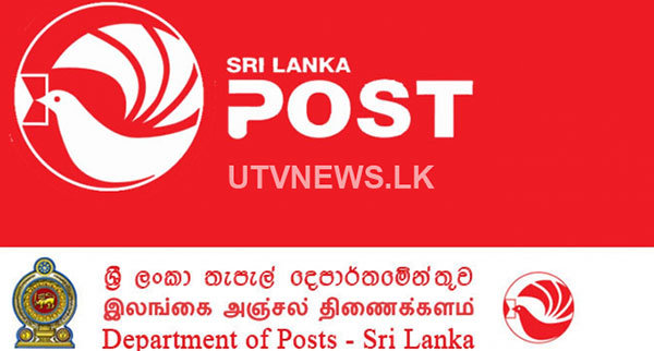 තැපෑලෙන් ඖෂධ බෙදාහැරීම නවතී