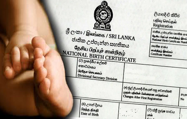 උප්පැන්න සහතිකයට පැන නැගී විරෝධය