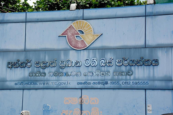 කොටුව බස් පර්යන්තය විෂබීජහරණය කරයි