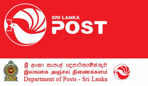 ගම්පහ තැපැල් කටයුතු නවතියි