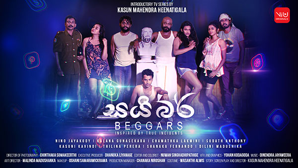 මුදල් ඉදිරියේ ආදරය විකුණූ කතාවක්