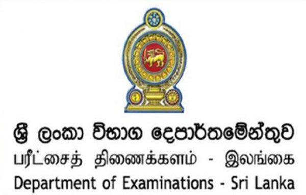 සාමාන්‍ය පෙළ විභාගයට අයදුම්පත් කැඳවීම අදින් අවසන්