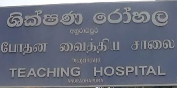 පාසලක අනධ්‍යන කාර්ය මණ්ඩල සේවකයෙකු හදිසියේ රෝගාතූර වෙයි