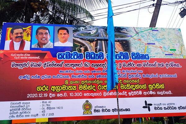 මධ්‍යම අධිවේගයේ තුන්වන අදියරට මුල්ගල