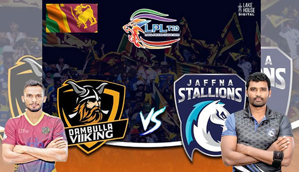 අද යාපනය සමඟ දඹුල්ල පිටියට