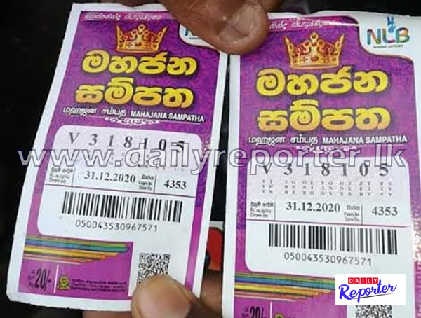 මහජන සම්පත ගැන විමර්ශනයක් ඉල්ලයි