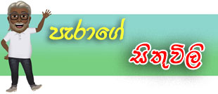 ajith parakum
