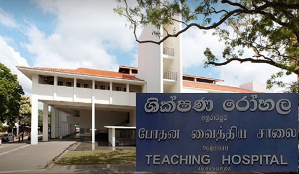 අනුරාධපුර රෝහලේ කනිෂ්ඨ සේවකයන් සේවා වලින් ඉවත් වෙයි
