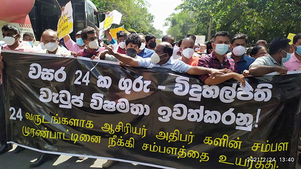 අධ්යාපනය භක්ෂණයට හොර පාරෙන් විදුහල්පති පත්වීම්