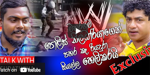 ප්‍රවීන් සහ රෙස්ලින් පොලිස්