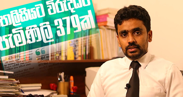 පොලීසිය අද අපරාධ නිවාරණය පසෙකලා කොන්ත්රාත් කරන තැනක් වෙලා!