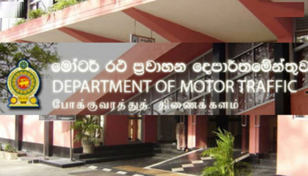 RMV කතා කරන්න අංක 03ක්