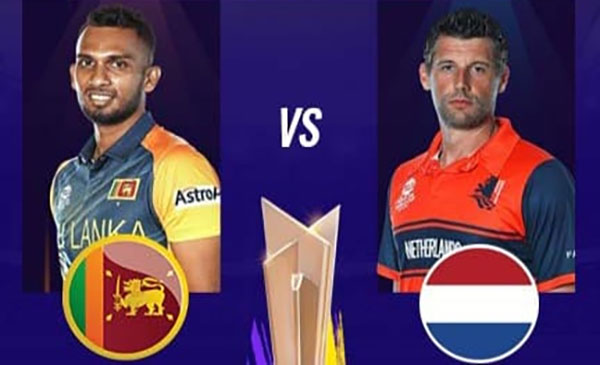 ශ්‍රී ලංකා – නෙදර්ලන්ත T20 ලෝක කුසලාන තරඟය අද