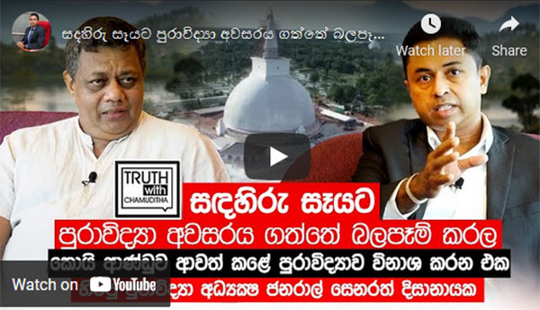 senerath-dissanayake