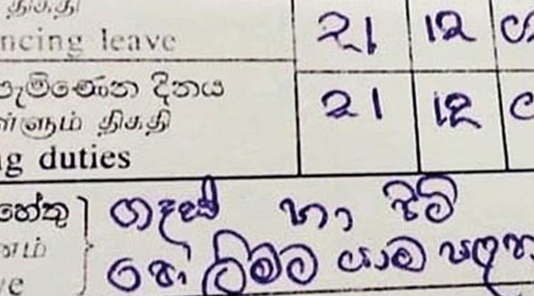 රාජ්‍ය සේවකයෝ නිවාඩු දමා ගෑස් කිරිපිටි පෝලිම් වල