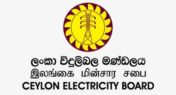 ලංකා විදුලිබල මණ්ඩලය ජනතාවගෙන් කළ විශේෂ ඉල්ලීම