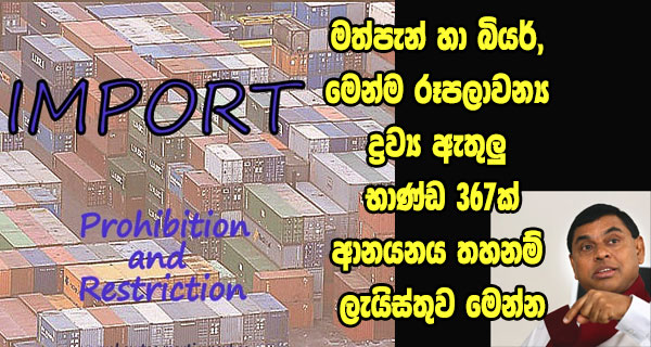 Restriction on import