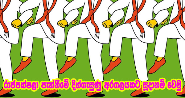 rajapaksha