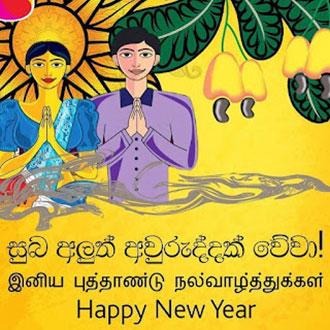 ආදරය එකතු කළ අරගලයේ කිරි බත බෝහොම රසයි