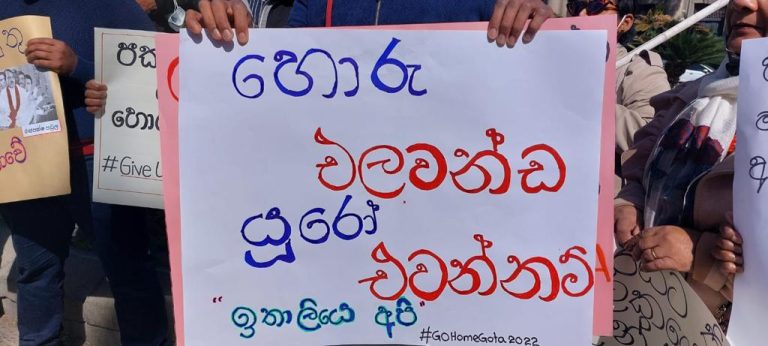 වසර 74ක දූෂිත පාලනයේ හොරු එලවන්න – සල්ලි එවන්නම්