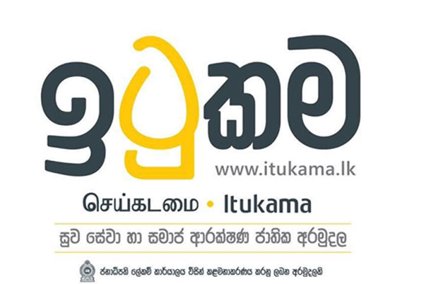 කොවිඩ් වෙබ් අඩවිය වසා දමයි