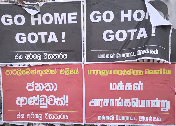 2024 ජනාධිපතිවරණය ‘අරගලයේම’ දිගුවක්.ප්රතිඵලය කුමක් වේද?