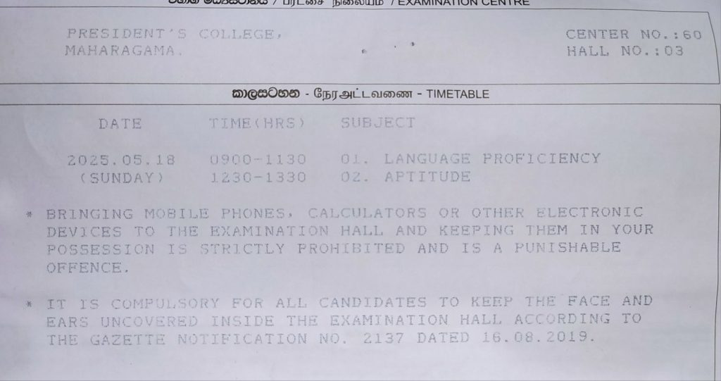 Clerical Service Exam