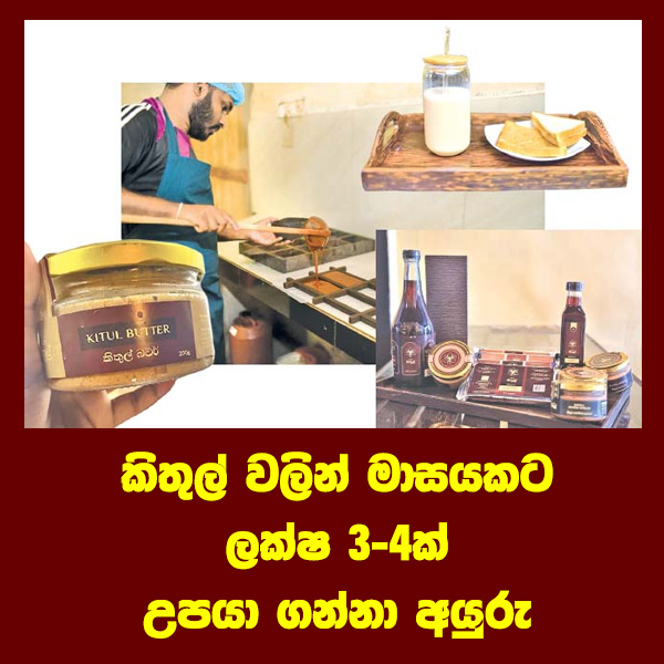 charith asalanka jurassic world starlink internet sri lanka baba vanga cricinfo icc